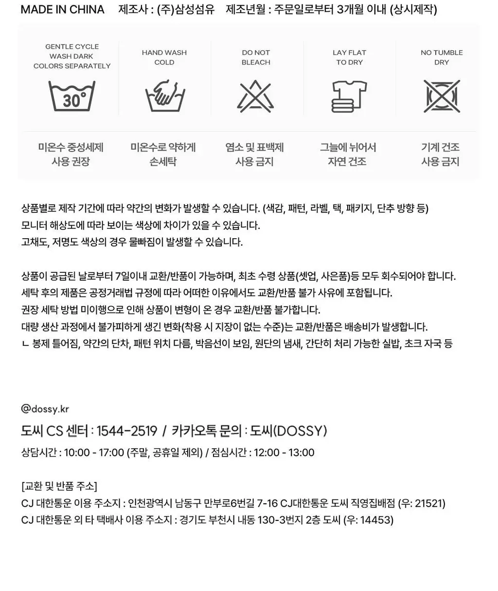 [해원 PICK] 도씨 실크핏 더스트 긴팔 커플 잠옷 세트 상세페이지 25